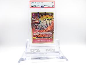 サービス品　PSA10　ラディカルビ～～～～～ム!!!!　OP01-029　UC　ワンピースカード